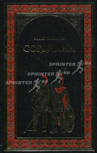 Согдиана.Роман.