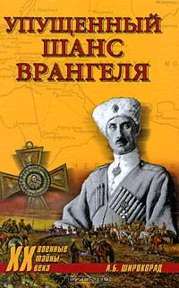 Упущенный шанс Врангеля.. Крым, Бизерта, Галлиполи