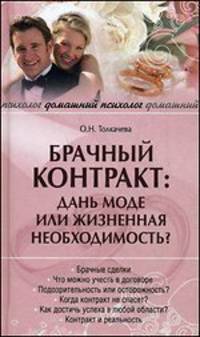 Брачный контракт: дань моде или жизненная необходимость? ДП