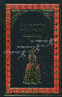 Екатерина Медичи