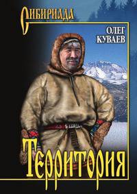 Территория. Правила бегства