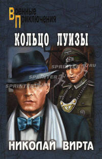 Кольцо Луизы