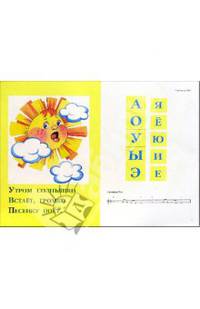 Я читаю и пою