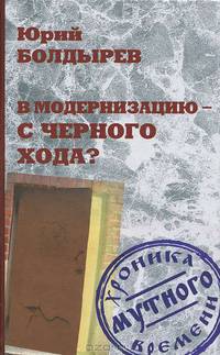 ХМВ В модернизацию с черного хода?