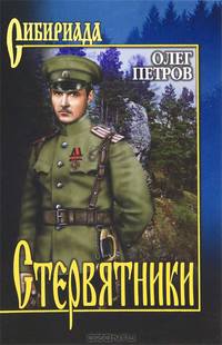 Собрание сочинений Петров Стервятники (12+)