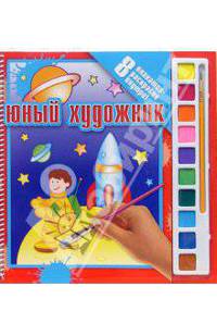 Раскраска №1: Космос (8 плакатов+краски)