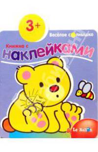 Книжка с наклейками №5: Мишутка