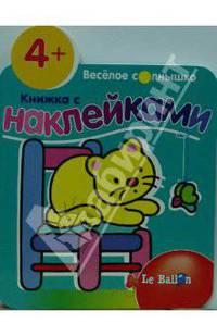 Книжка с наклейками №6: Котенок