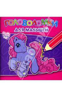 Головоломки для малышей № 0706