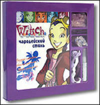 W.I.T.C.H. Чародейский стиль. Хай Лин