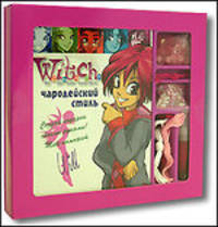 W.I.T.C.H. Чародейский стиль. Вилл