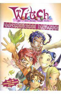 W.I.T.C.H.Чародейские загадки №3 (+40 стильных наклеек)