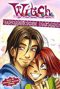 W.I.T.C.H.Чародейские загадки №4 (Более 40 стильных наклеек)