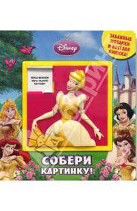 Принцесса. Собери картинку! Передвижная мозаика