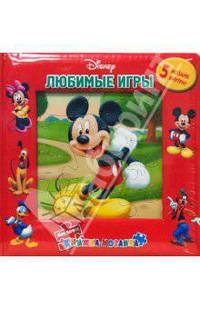 Любимые игры. Моя первая книжка-мозаика (5 мозаик)