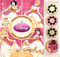 Время волшебства. Дисней. Принцесса. Кинопроектор+32 слайда