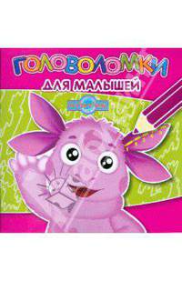 Головоломки для малышей 0802 (Лунтик и его друзья)