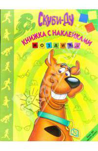 Наклей и раскрась! Мозаика № 0815. Скуби-Ду