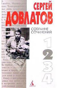 Собрание сочинений: В 4-х томах. Том 2