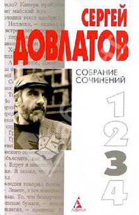 Собрание сочинений: В 4-х томах. Том 3