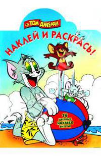 Наклей и раскрась " Том и Джерри " (№ 1034)