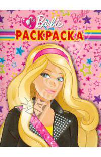 Волшебная раскраска "Барби" (№ 10137)