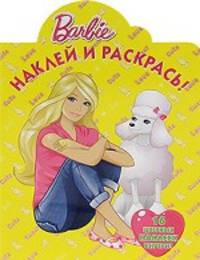 Наклей и раскрась "Барби" (№ 10105)