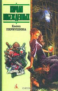 Короли побежденных: Романы