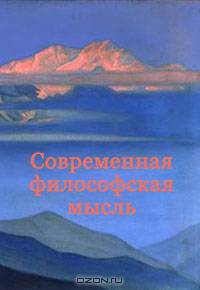 Демократия для России. Россия для демократии