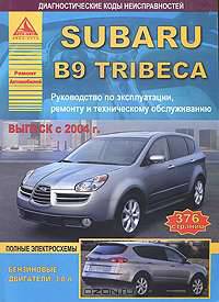 MAN TGA с 2000/2005 с дизельными двигателями D2066; D2865; D2866; D2876. Ремонт. Эксплуатация. ТО (количество томов: 2)