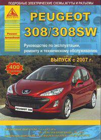 Peugeot 308 / 308SW. Выпуск с 2007 г. Руководство по эксплуатации, ремонту и техническому обслуживанию, подробные электрические схемы, жгуты и разъемы