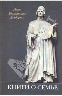 Книги о семье.