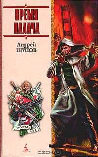 Время палача