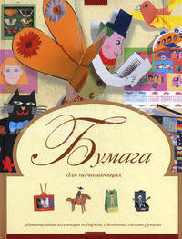 Бумага