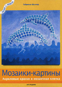 Мозаики-картины. Акриловые краски и мозаичная плита. - (Легко и просто)