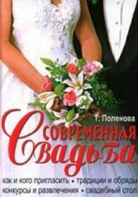 КБ(тв-Владис).Современная свадьба.Как и кого пригласить