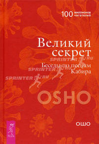 Пустая лодка. Притчи старого города. Великий секрет (комплект из 3 книг)