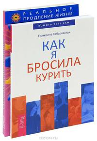 Всегда здоровая нервная система. Исцеляющая медицина. Исцелеющие настрои. Избранные творящие мысли, снимающие стресс и депрессию. Лечебные сеансы академика Г. Н. Сытина (комплект из 3 книг)