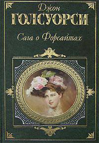 Укок. Битва Трех Царевен. Книга 1. Рождение Тайны (1344) - (Эзо-fiction)