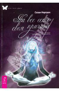 Видения с другой стороны. Душа, смерть и потусторонний мир. На все есть своя причина (комплект из 3 книг)