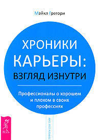 Школа лидерства.Техники эффективного рукаводства. Блестящее начало. Хроники карьеры. Взгляд изнутри (комплект из 3 книг)