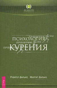 Как я бросила курить. Психология курения. Бросаем курить (комплект из 2 книг + DVD-ROM)