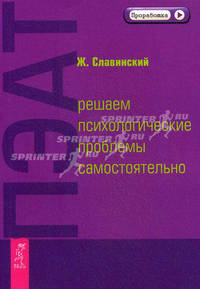 Заря Айваза. Невидимые влияния. ПЭАТ (комплект из 3 книг)
