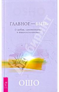 Искусство жить и умирать. Уроки жизни. Молитва - песня безмолвия (комплект из 11 книг)