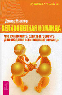 Великолепный нетворкинг. Великолепная команда. Великолепная презентация. Блестящая идея (комплект из 4 книг)