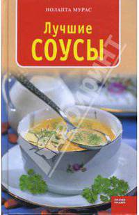 Лучшие соусы