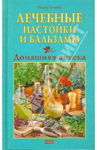Лечебные настройки и бальзами: Домашня аптека