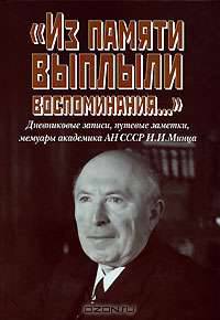 Из памяти выплыли воспоминания...