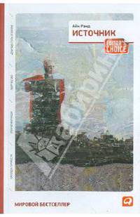 Источник
