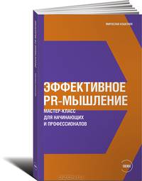 Ключевые концепции современного менеджмента. Словарь управленческого революционера